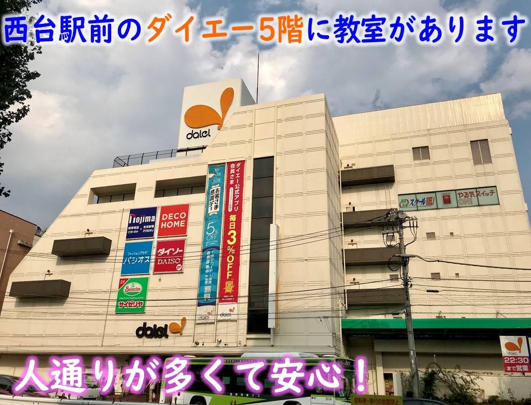 個別指導スクールIE 西台校の画像3