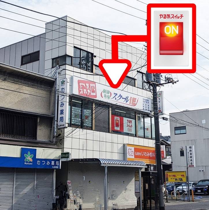 個別指導スクールIE 六ッ川校の画像4