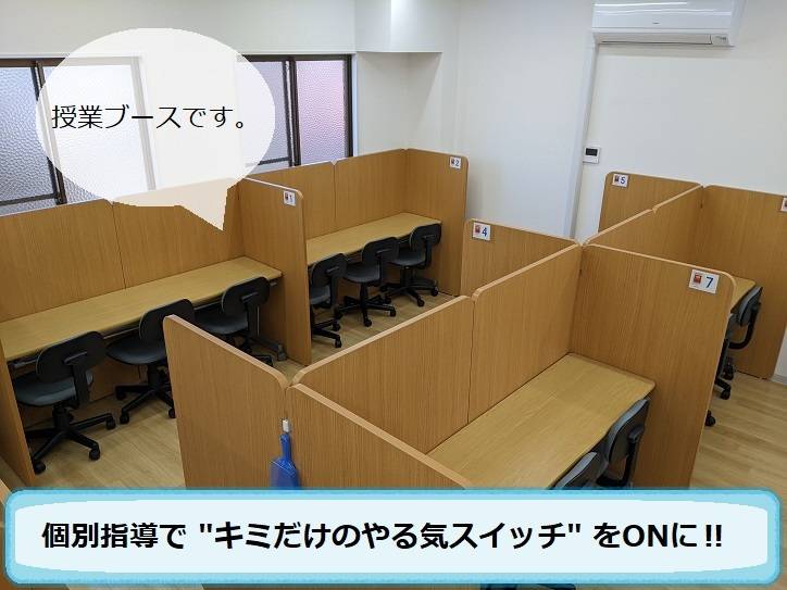 個別指導スクールIE 六ッ川校の画像2