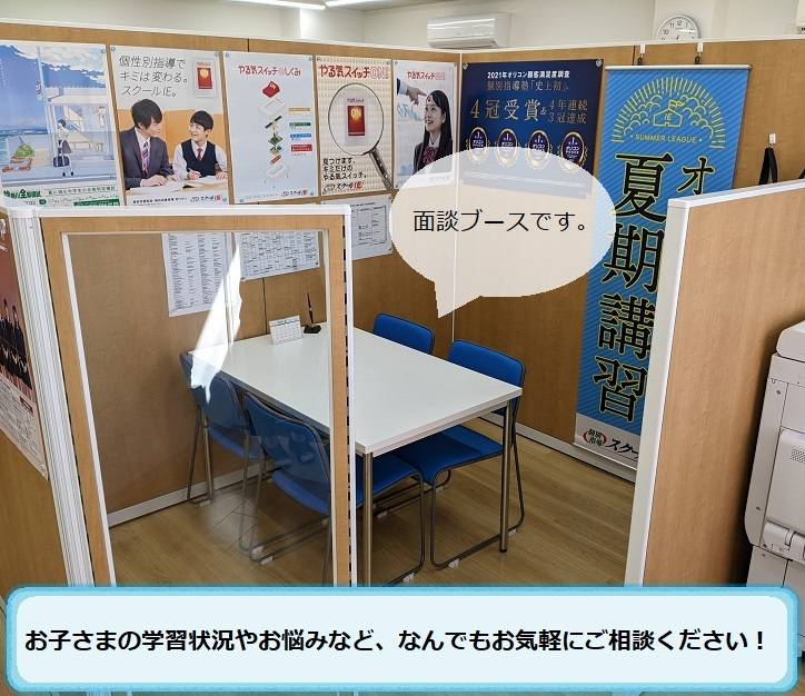 個別指導スクールIE 六ッ川校の画像1