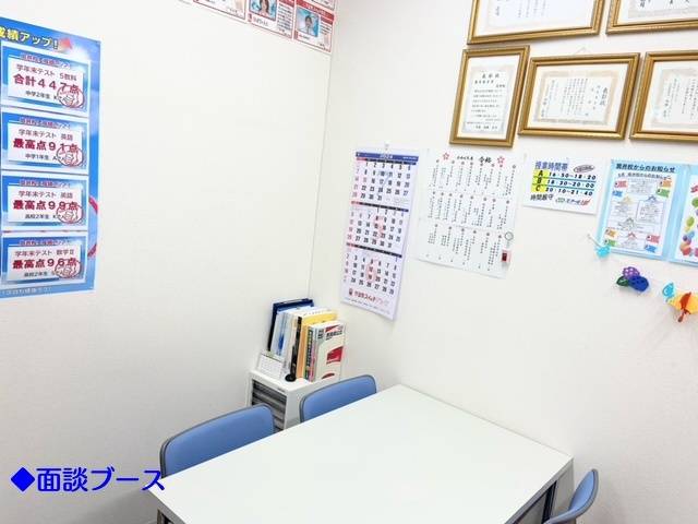 個別指導スクールIE 筒井校の画像5