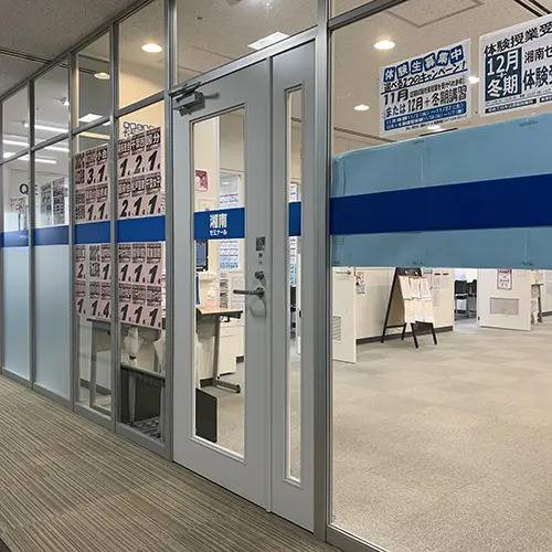 湘南ゼミナール 総合進学コース 新浦安校の画像4