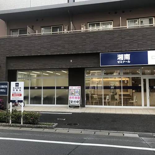 湘南ゼミナール 総合進学コース 流山おおたかの森校の画像4