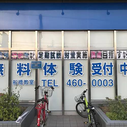 湘南ゼミナール 総合進学コース 船橋校の画像3