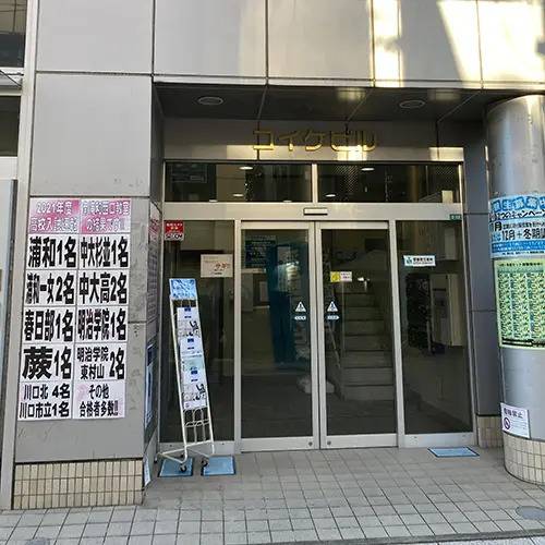 湘南ゼミナール 総合進学コース 南浦和西口校の画像1