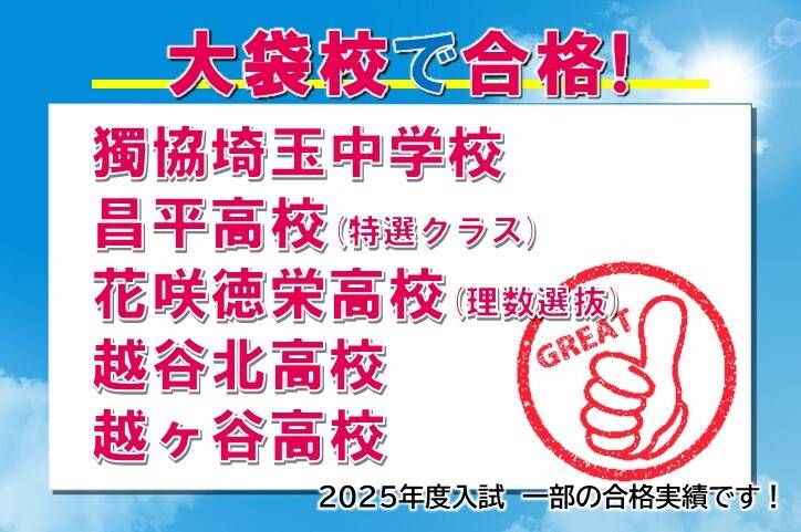 個別指導スクールIE 大袋校の画像1