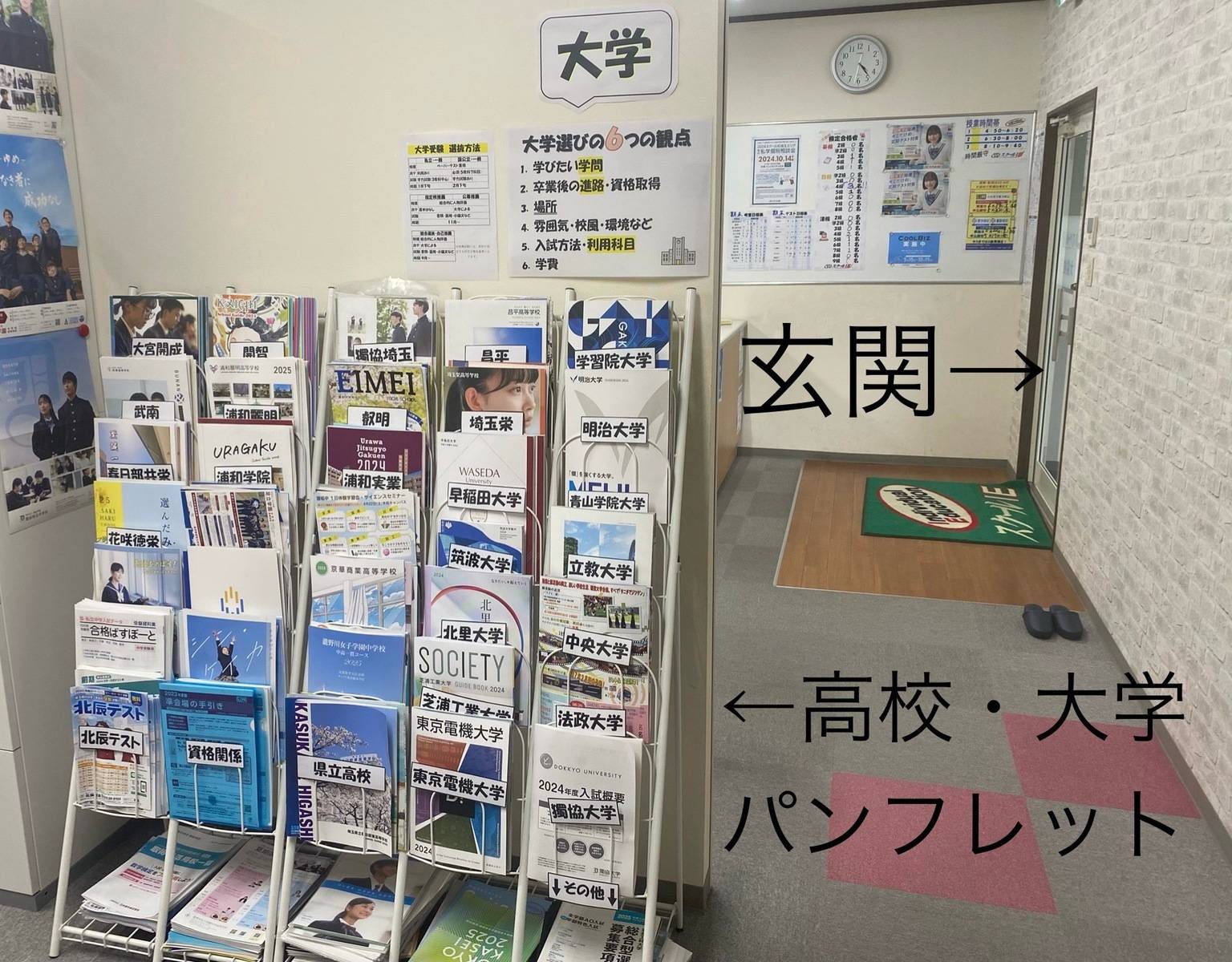 個別指導スクールIE 大袋校の画像4