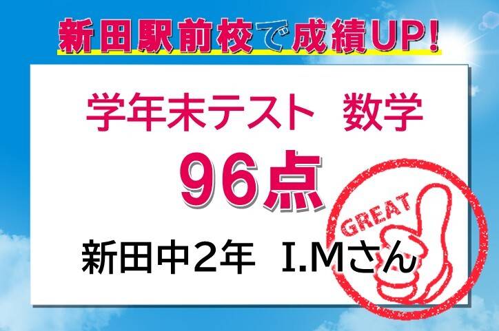 個別指導スクールIE 新田駅前校の画像2