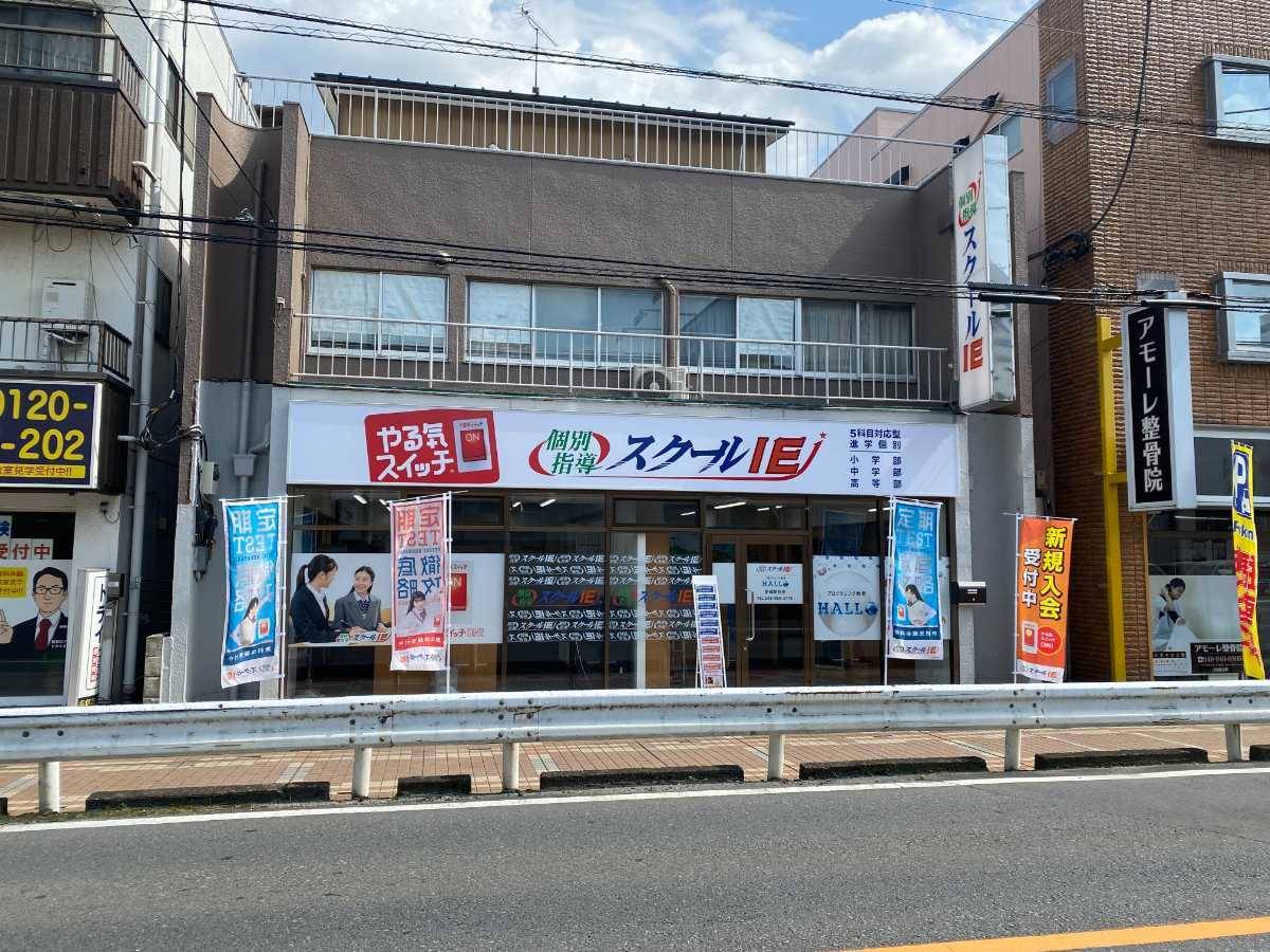個別指導スクールIE 新田駅前校の画像5