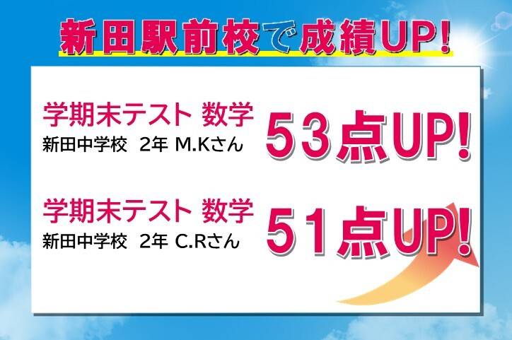 個別指導スクールIE 新田駅前校の画像4