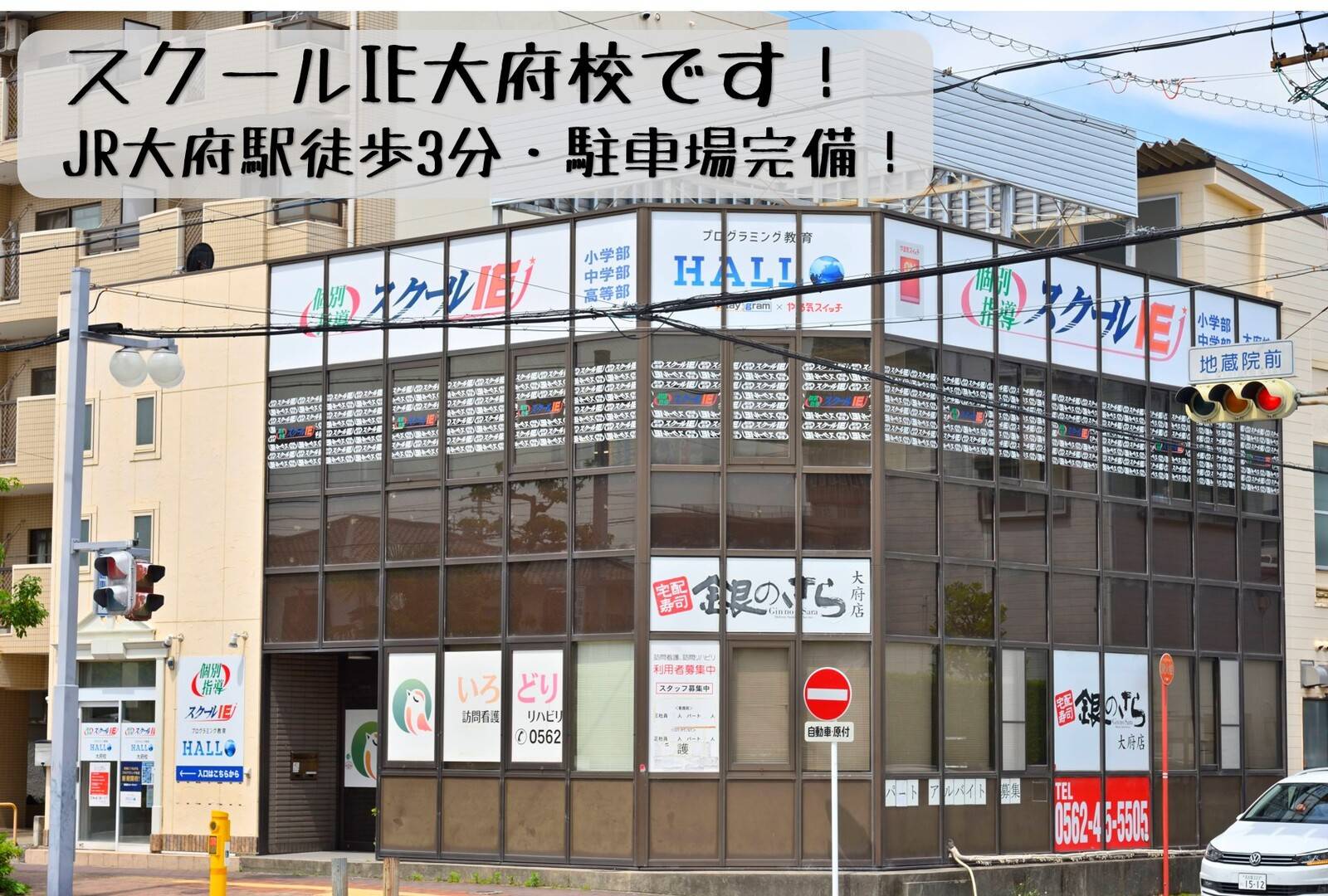 個別指導スクールIE 大府校の画像4