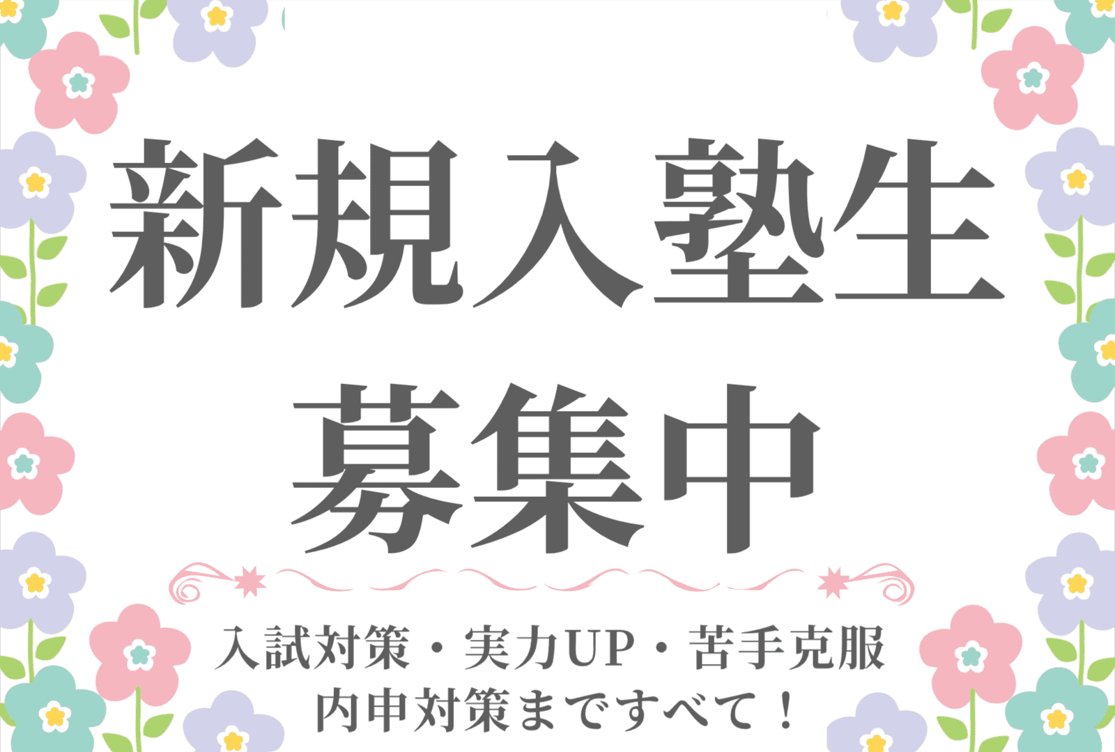 個別指導スクールIE 若林校の画像3