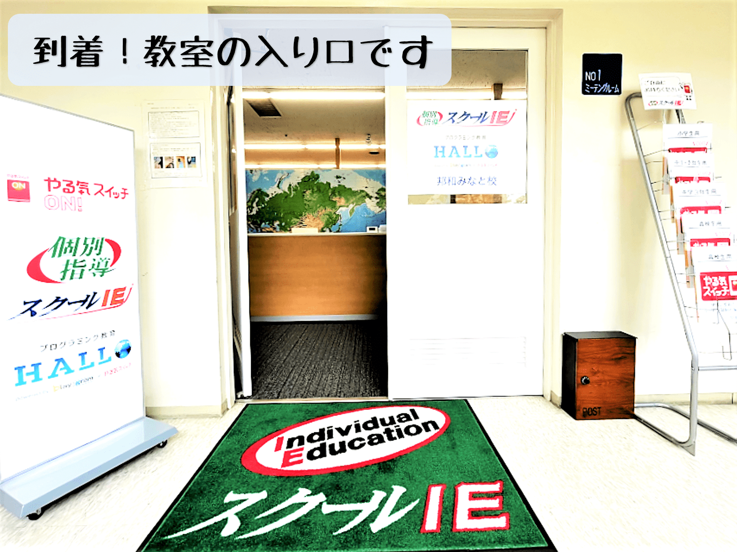 個別指導スクールIE 邦和みなと校の画像7