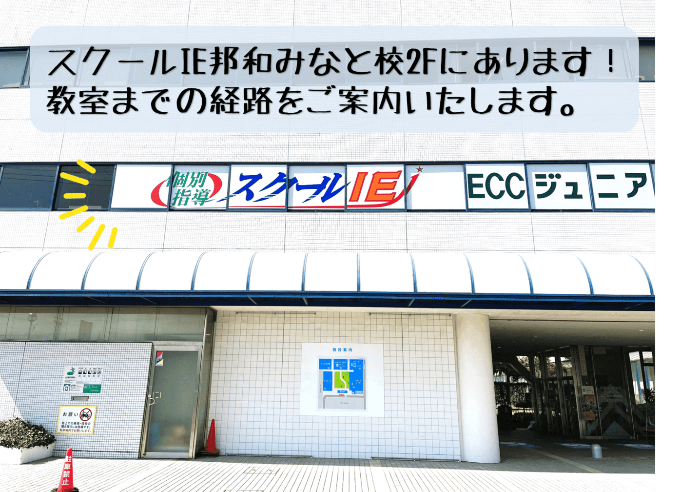 個別指導スクールIE 邦和みなと校の画像3