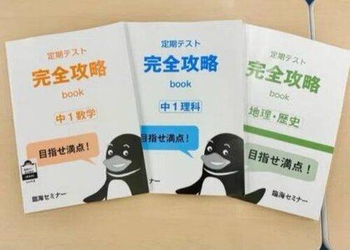 臨海セミナー 小中学部 佐倉校の画像4