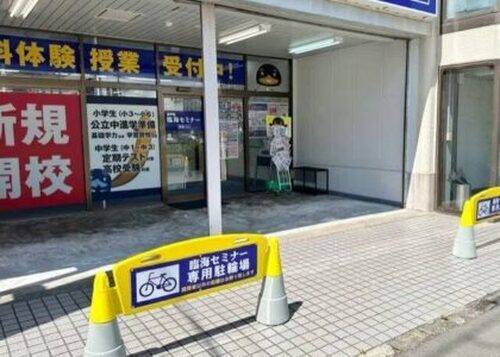 臨海セミナー 小中学部 佐倉校の画像3