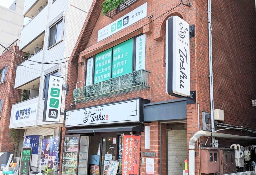 個別指導コノ塾 東伏見校の画像1