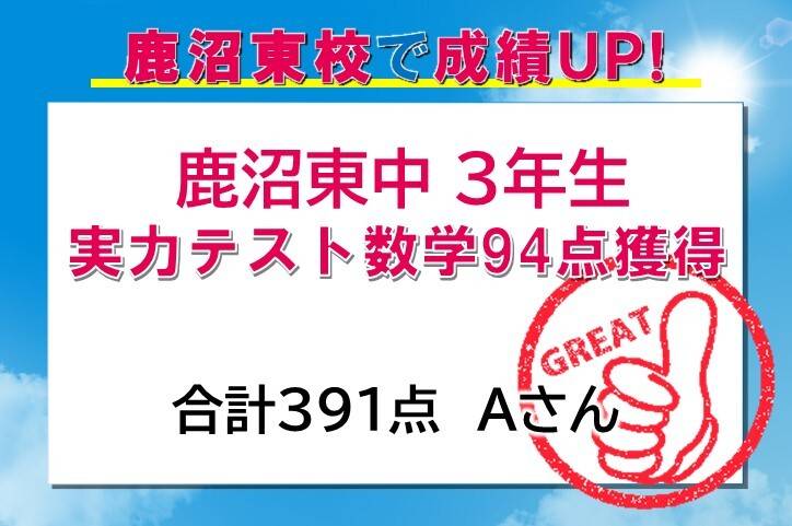 個別指導スクールIE 鹿沼東校の画像1