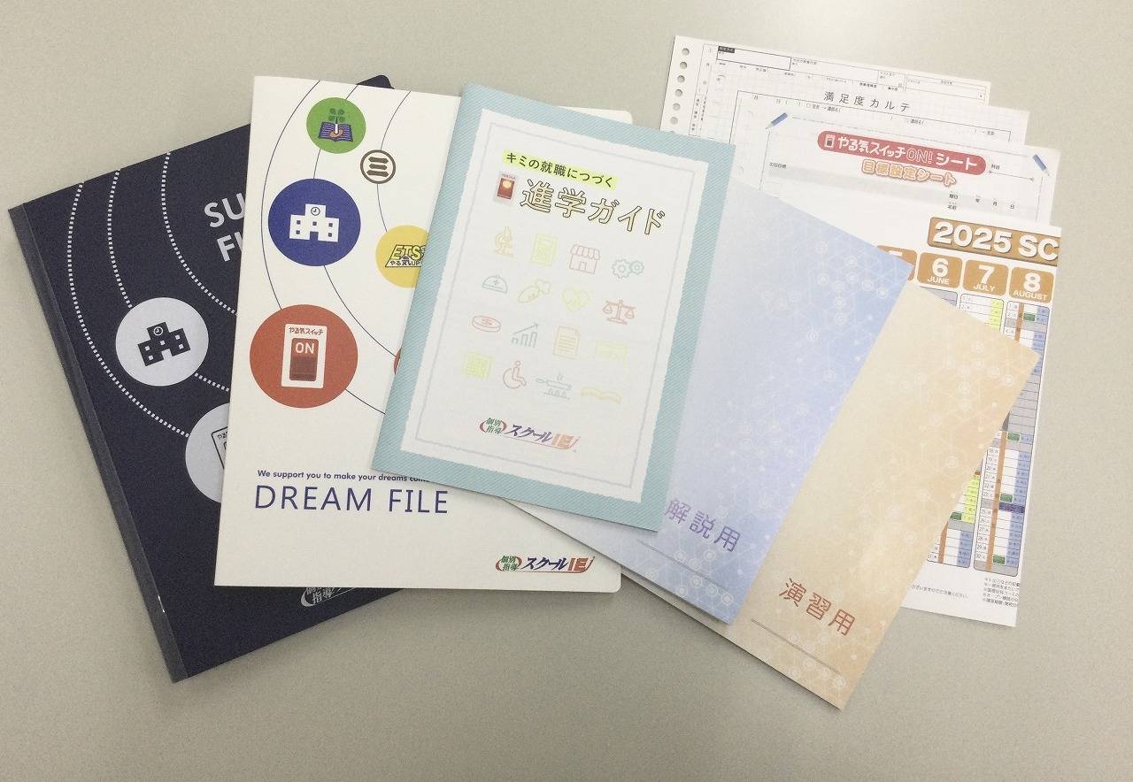 個別指導スクールIE 前橋北校の画像1