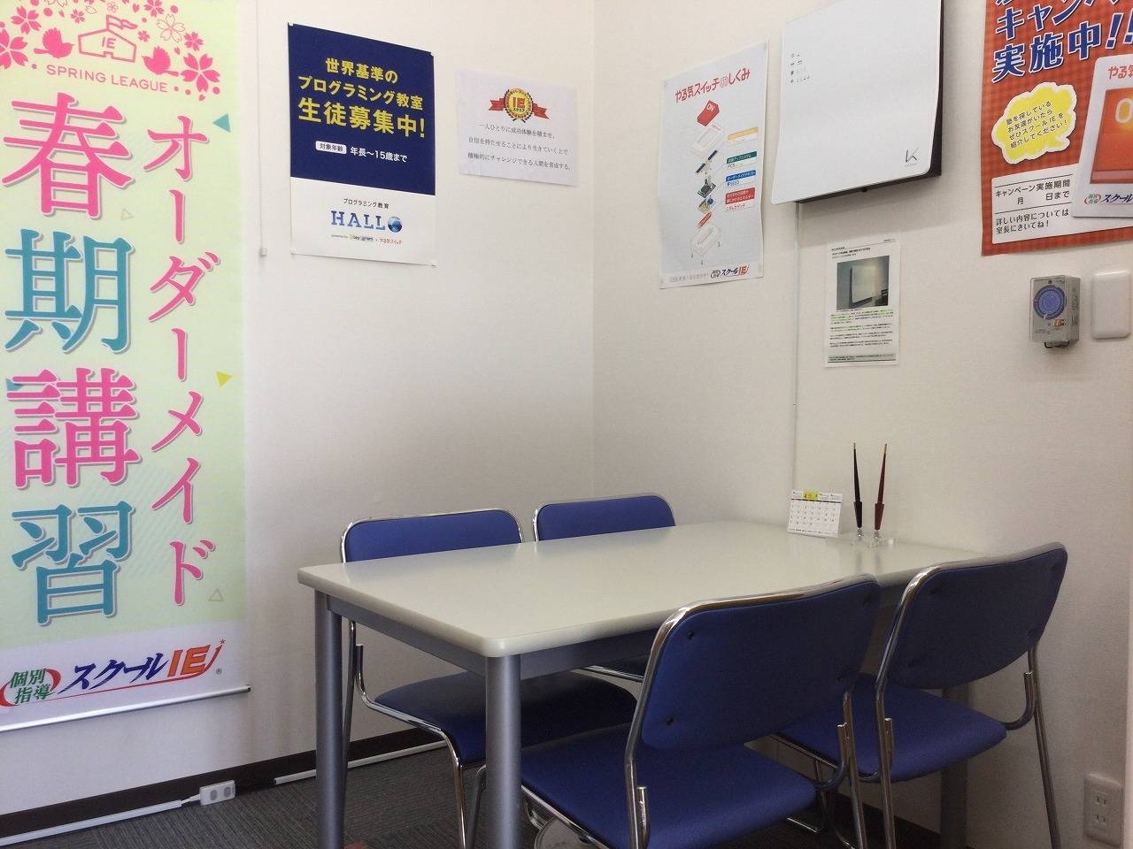 個別指導スクールIE 前橋北校の画像7