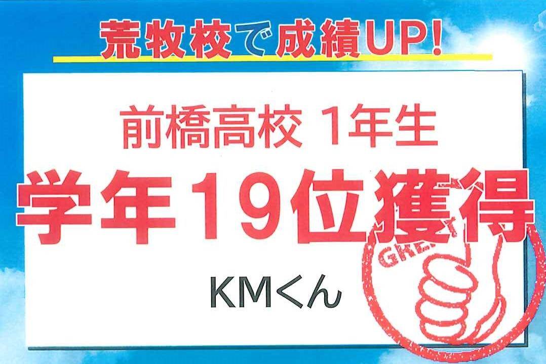 2025年の受験生は、全員 第一志望校に合格しました！
