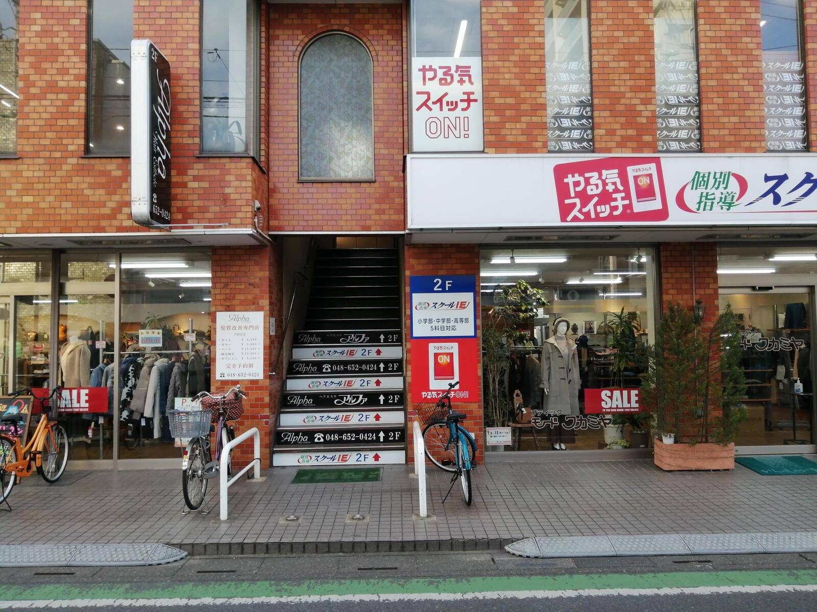 個別指導スクールIE 日進校の画像2