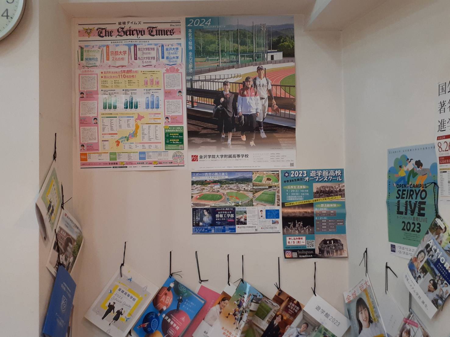 中・高・大 さまざまな学校の情報を取り揃えています。お気軽にご相談ください。