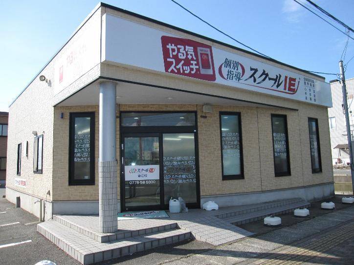 個別指導スクールIE 春江校の画像1