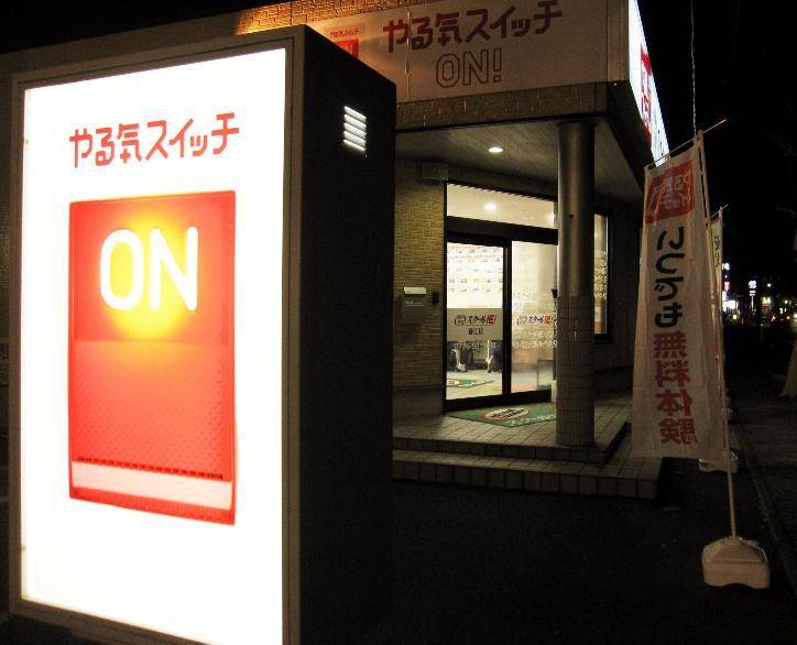 個別指導スクールIE 春江校の画像3