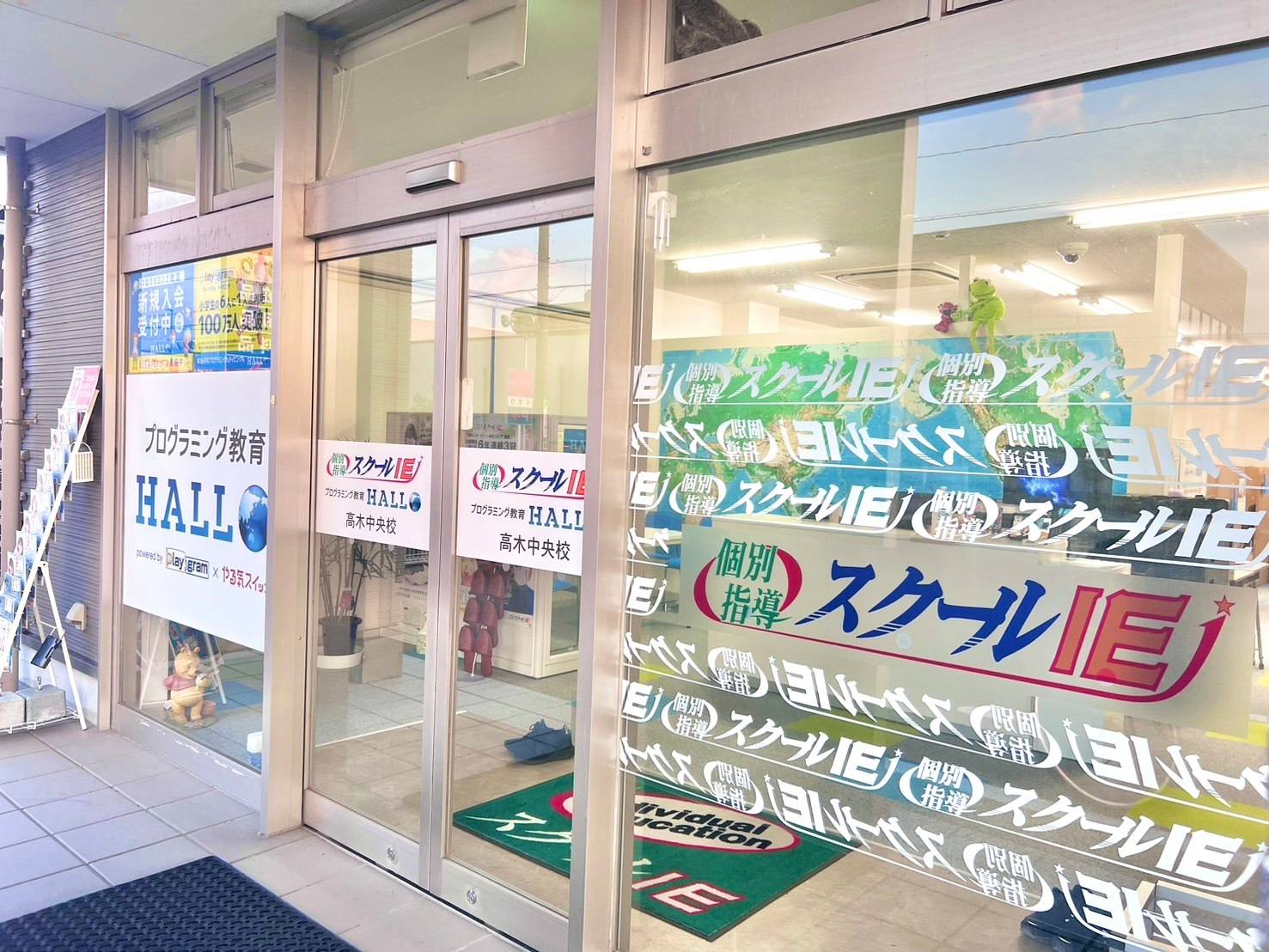 個別指導スクールIE 高木中央校の画像6