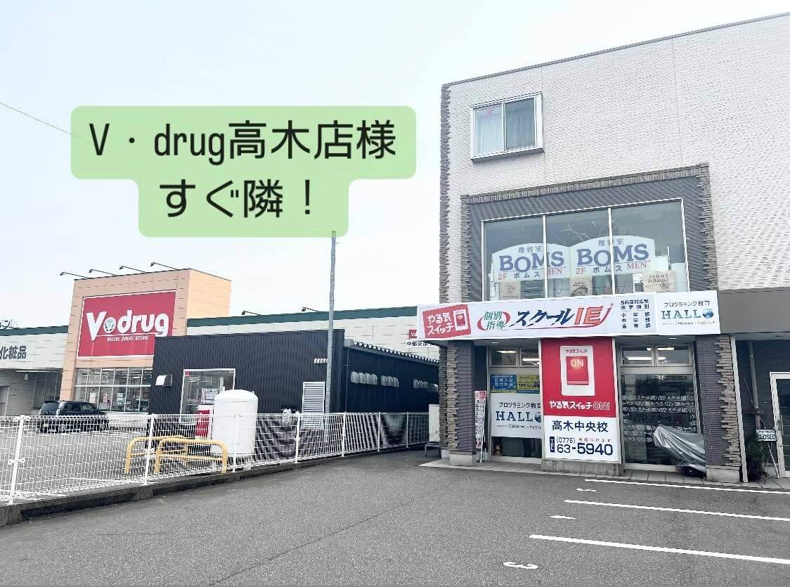 個別指導スクールIE 高木中央校の画像5