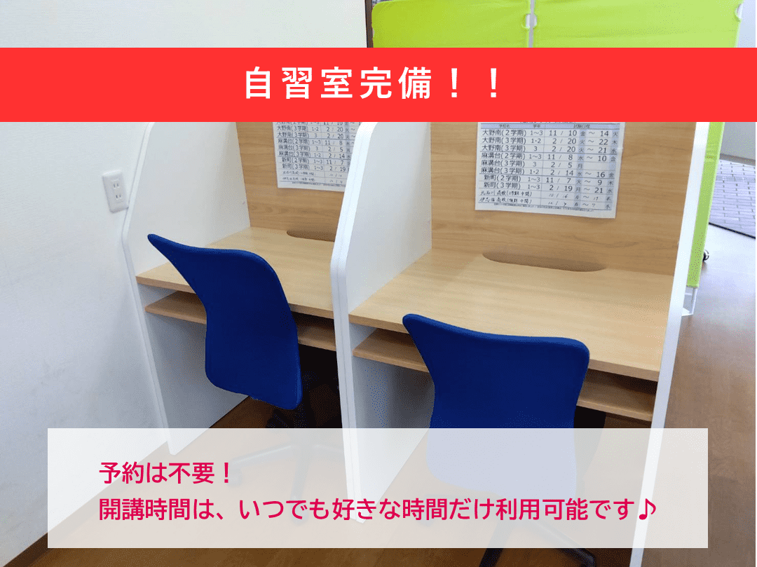 個別指導スクールIE 相模大野校の画像2