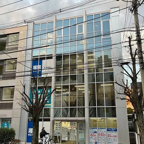 湘南ゼミナール 公立中高一貫コース 青葉台校の画像1