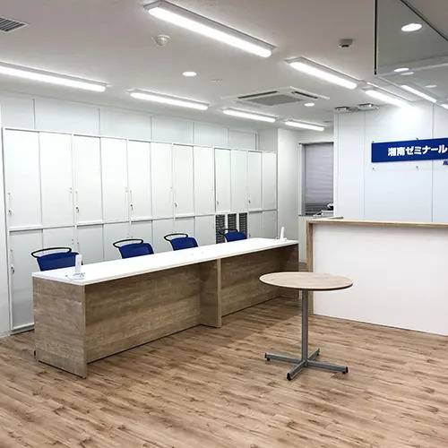 湘南ゼミナール 高等部 溝の口校の画像1