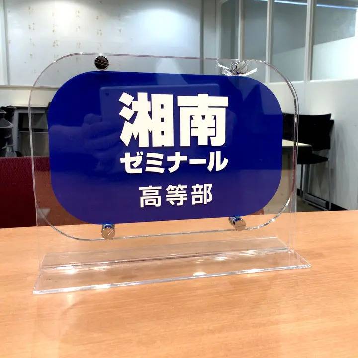 湘南ゼミナール 高等部 上大岡校の画像3