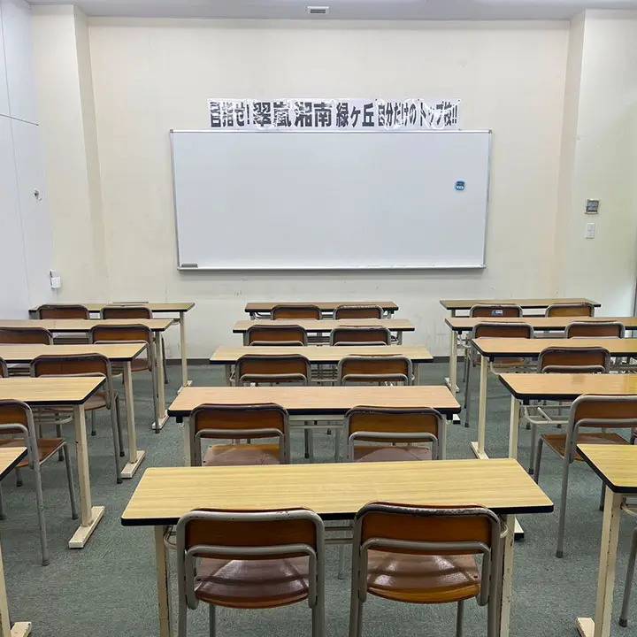 湘南ゼミナール 高等部 金沢文庫西校の画像5