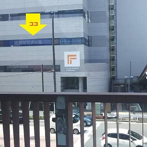 湘南ゼミナール 高等部 横浜校の画像1