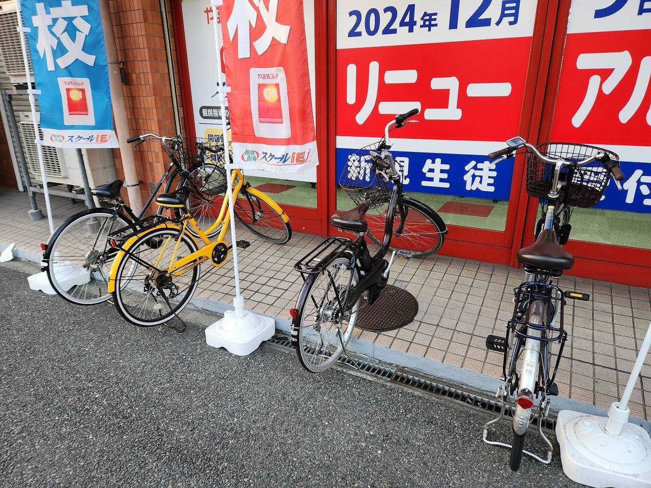 個別指導スクールIE 鳥飼校の画像2