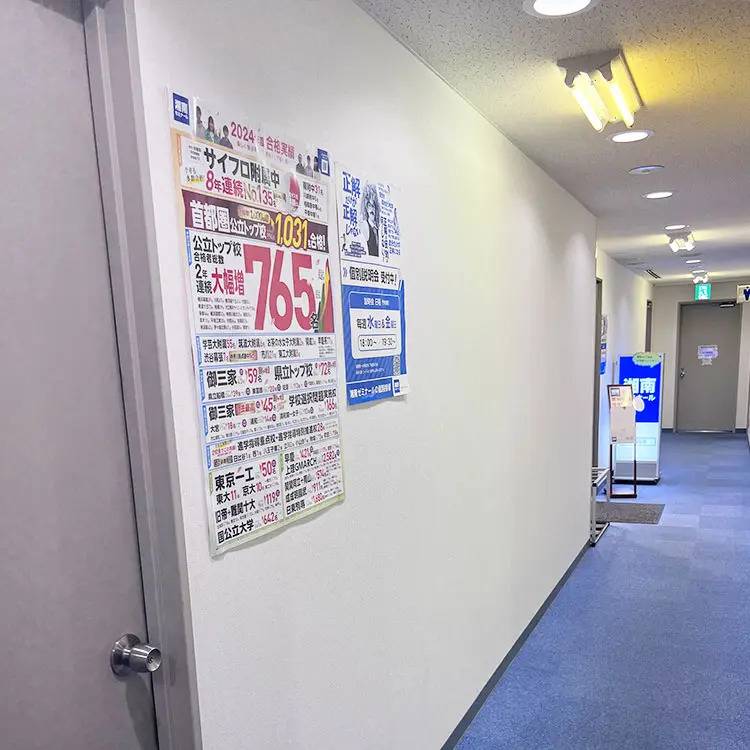 湘南ゼミナール 個別指導コース 鷺沼校の画像5