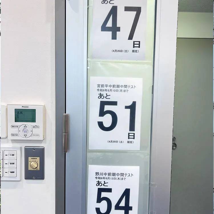 湘南ゼミナール 個別指導コース 鷺沼校の画像1