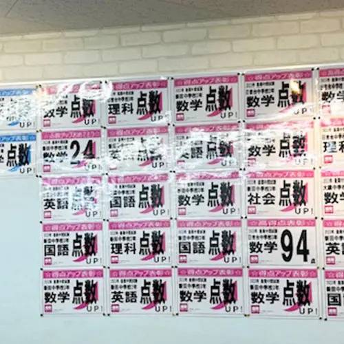 湘南ゼミナール 個別指導コース 綱島校の画像3