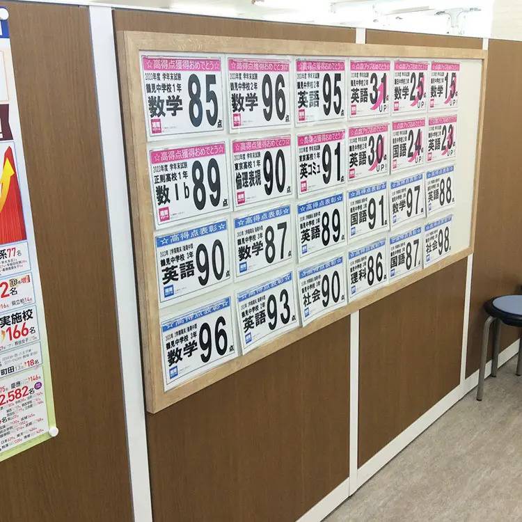 湘南ゼミナール 個別指導コース 鶴見校の画像3