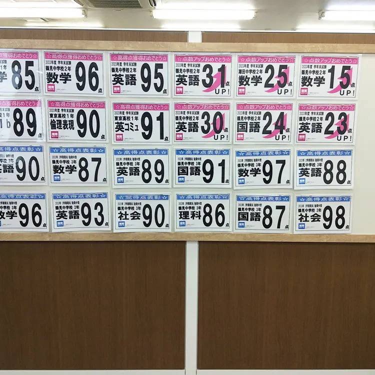 湘南ゼミナール 個別指導コース 鶴見校の画像5