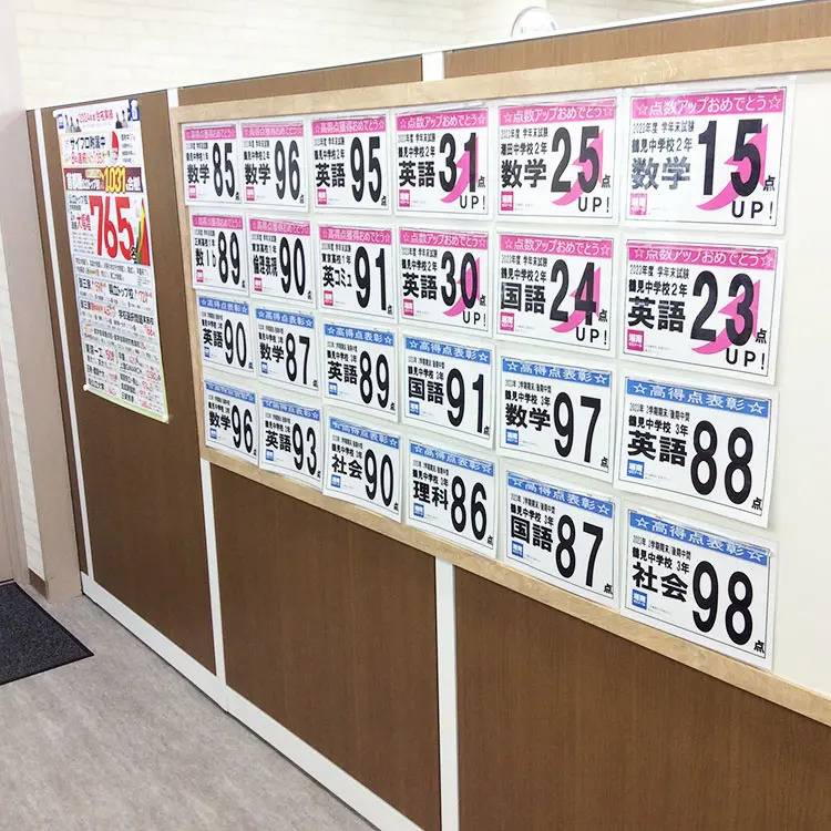 湘南ゼミナール 個別指導コース 鶴見校の画像4