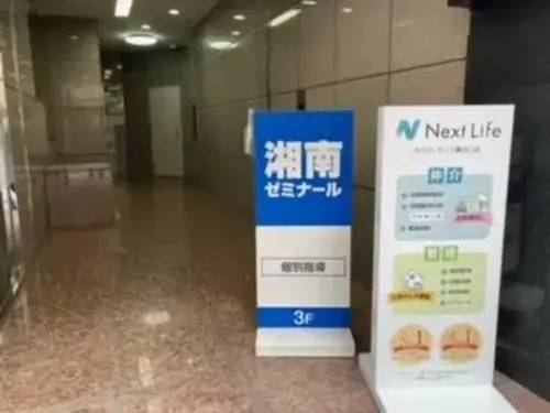 湘南ゼミナール 個別指導コース 溝の口校の画像3