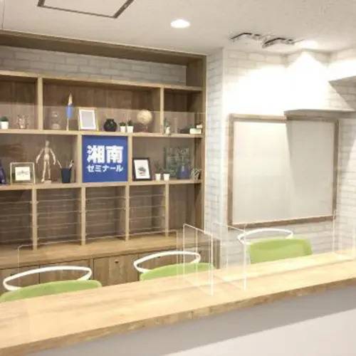 湘南ゼミナール 個別指導コース 日吉校の画像7