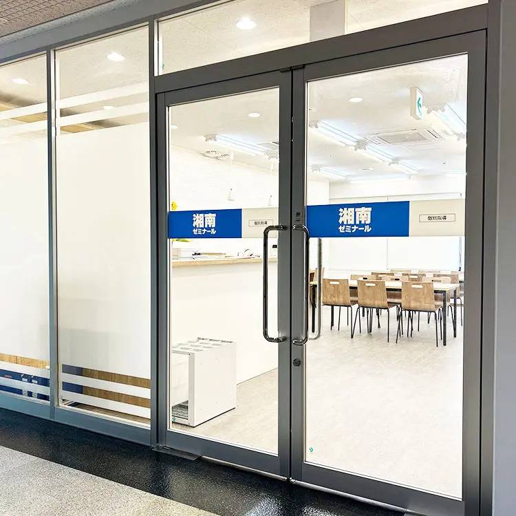 湘南ゼミナール 個別指導コース 新百合ヶ丘校の画像5