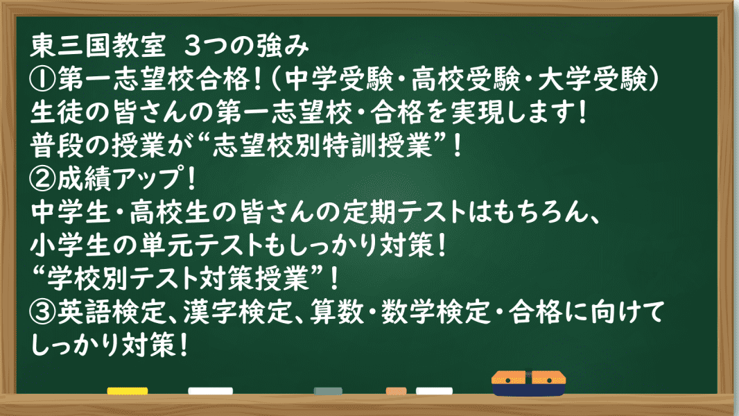 個別指導の明光義塾 東三国教室の画像2