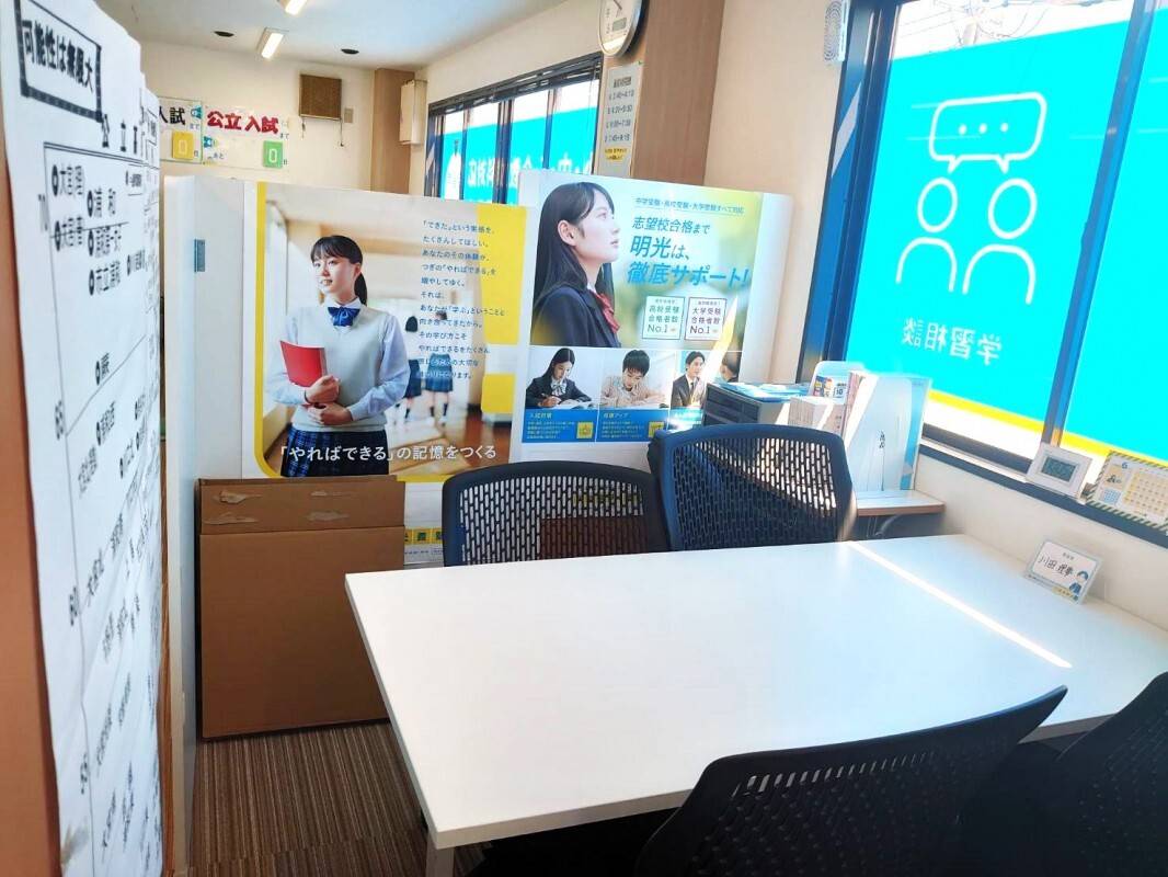 個別指導の明光義塾 西大宮教室の画像6