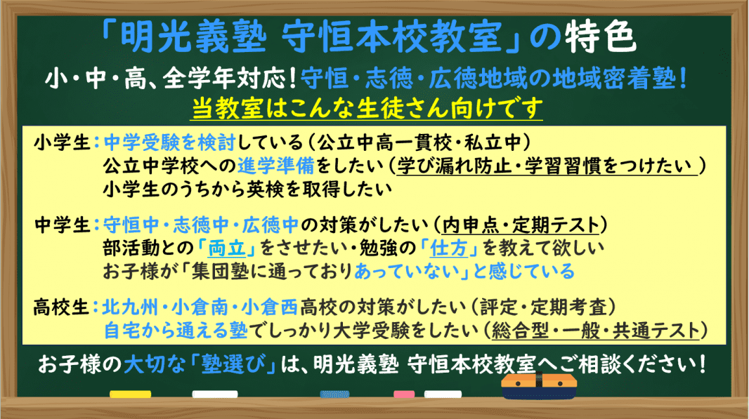 個別指導の明光義塾 守恒本校教室の画像1